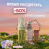 ВРЕМЯ РАСЦВЕТАТЬ