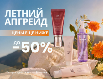 Летний апгрейд