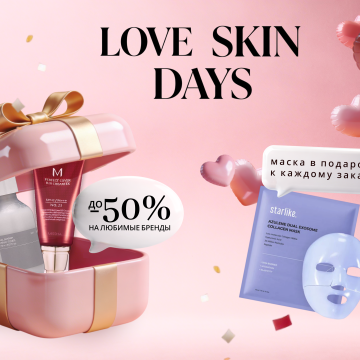 Skin Love Days