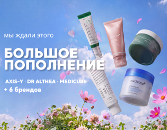 Большое пополнение