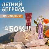 Летний Апгрейд до -50%
