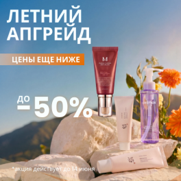 Летний Апгрейд до -50%