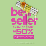 Хиты продажа до -50%