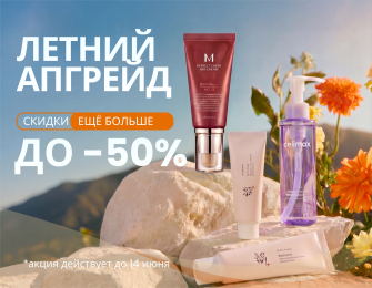 Летний апгрейд