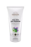 Siberina Гель-Мусс Для Умывания «Демакияж И Очищение» (150мл)