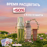 ВРЕМЯ РАСЦВЕТАТЬ