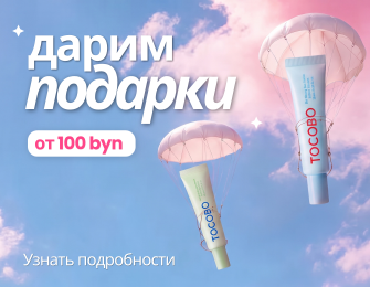 День рождения Skin Food — подарки вам!