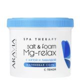 Aravia Laboratories Salt&Foam Mg-Relax Mint Lavender (550мл)