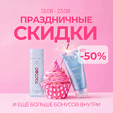 ДЕНЬ РОЖДЕНИЯ SKIN FOOD