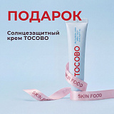 Подарки от Skin Food! 