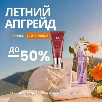 Летний Апгрейд до -50%