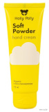 Holly Polly Hand Cream &amp;quot;Soft Powder&amp;quot; (75мл)