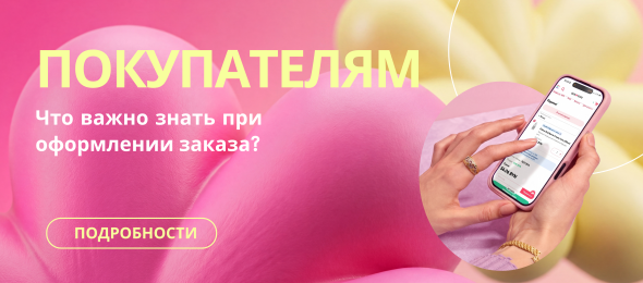 Доставка