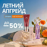 Летний Апгрейд до -50%