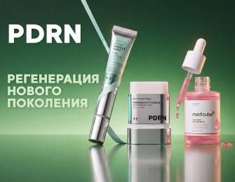 PDRN Генерация нового поколения