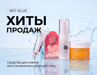 Хиты продаж