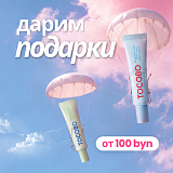 День рождения Skin Food — подарки вам!
