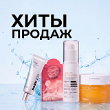 Хиты продаж