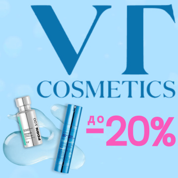 VT Cosmetics со скидкой -20%