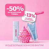 ДЕНЬ РОЖДЕНИЯ SKIN FOOD