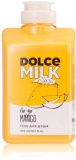 Dolce Milk Go-Go Mango Handwash (300мл)