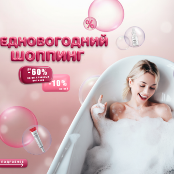 Предновогодний шоппинг 