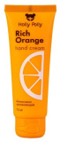 Holly Polly Hand Cream &amp;quot;Rich Orange&amp;quot; (75мл)